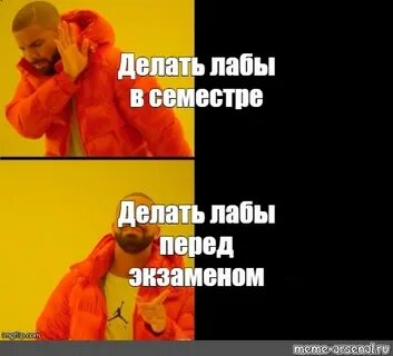 Делать лабу