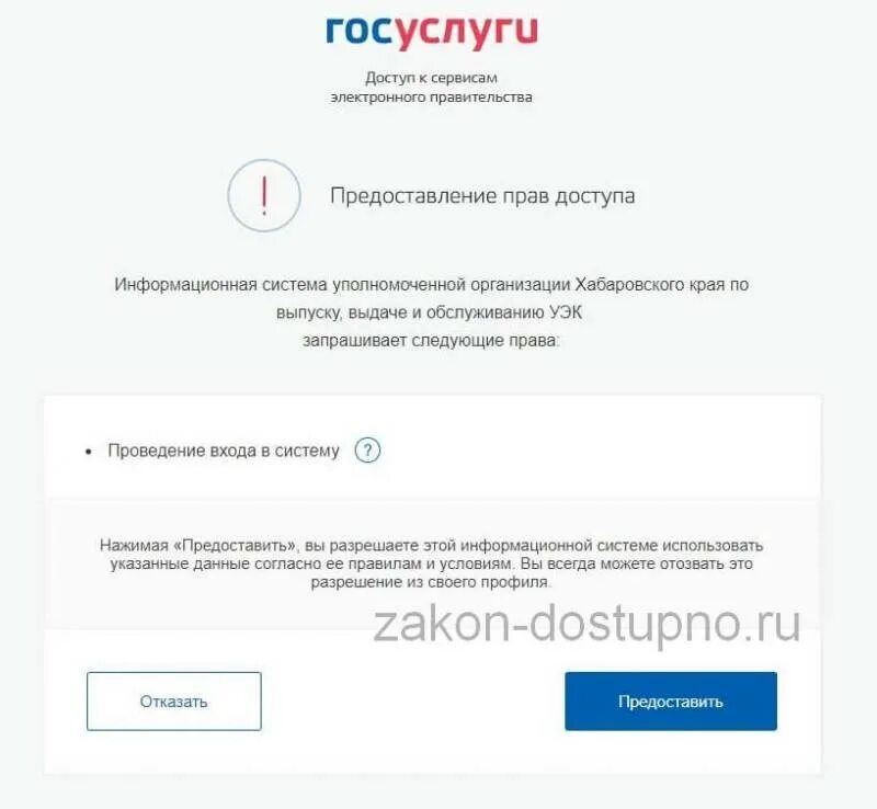 Можно ли подать исполнительный лист через госуслуги. Госуслуги доступ. госуслуги подача заявления. подача заявления на алименты через госуслуги. оплата алиментов через госуслуги.