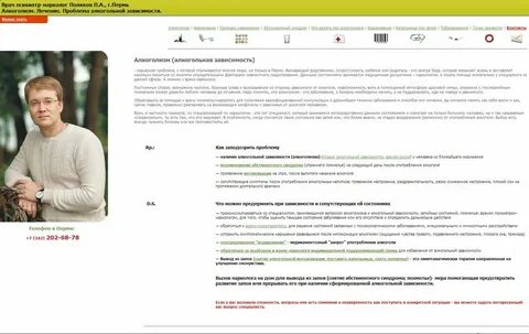 Анонимное лечение алкоголизма в краснодаре