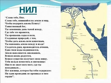 В каком городе расположена река