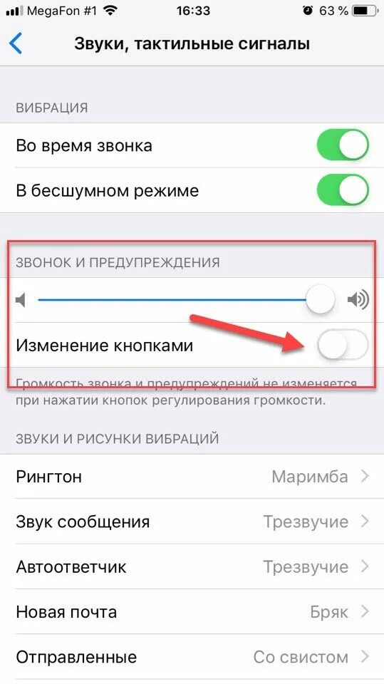 Как выключить звук на айфоне 15. Как убрать звук затвора на айфоне 11. Как отключить затвор камеры на айфоне. Как выключить звук камеры на айфоне. Как убрать звук затвора камеры на iphone.