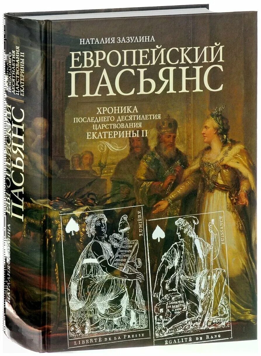 книжные бестселлеры. война за баварское наследство 1777 1779. история китая с древнейших времен до начала 21 век читать. дозоры сергея лукьяненко серия книг. иллюстрации издательства речь.