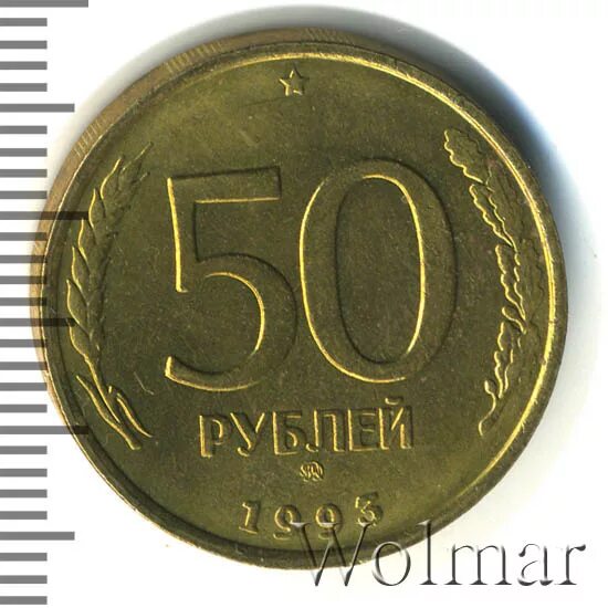 5 рублей магнитные. Монета 50 рублей большие лицевая сторона.