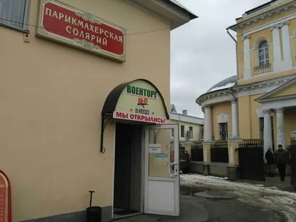 Товары коломны