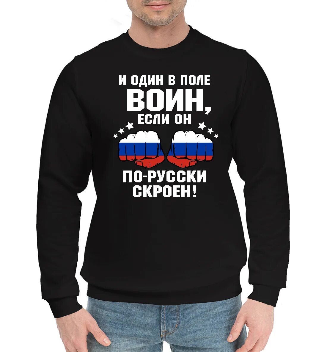 Футболка "и один в поле воин". Свитшот один в поле воин. Один в поле воин если он один. Лорен хиссрич и анджей сапковский. Один в поле воин надпись.