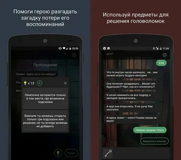 Квест приложение андроид