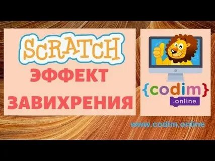 Скретч эффекты