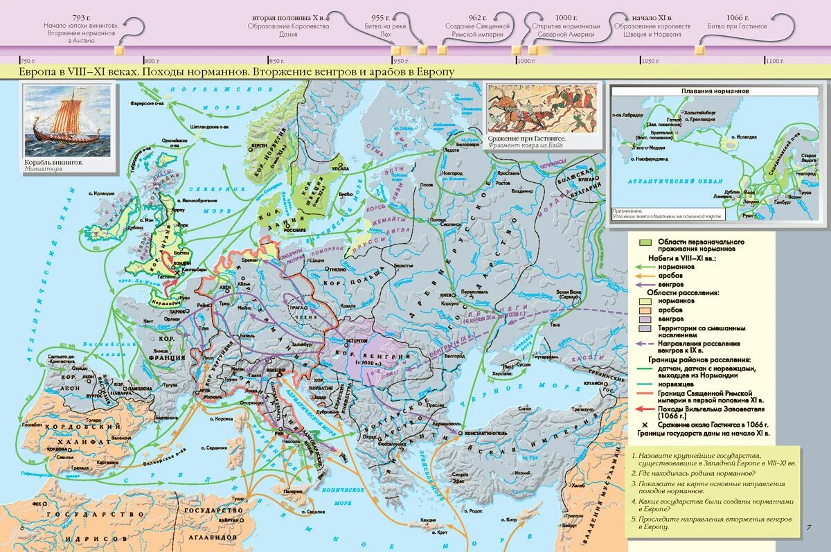 Карта истории по датам. Историческая карта Европы средневековье. Атлас карта средневековья. Карта средних веков 6 класс история. Карты по истории средних веков.