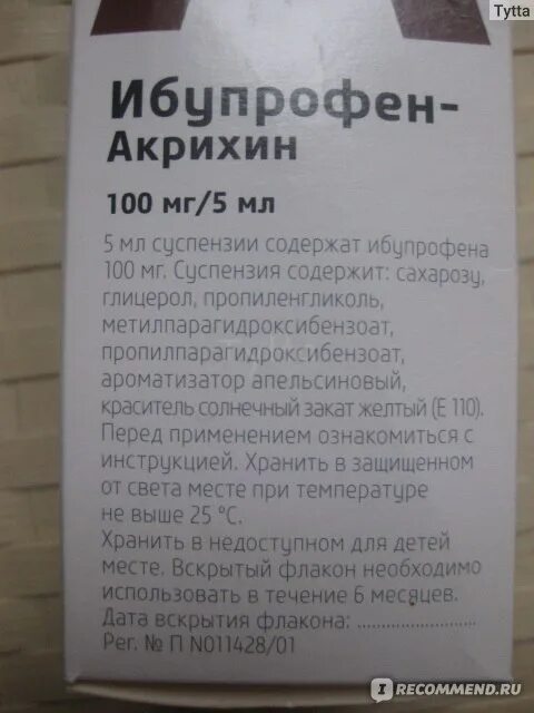 Сколько можно пить ибупрофен взрослому. Ибупрофен ребенку 6 лет дозировка. Ибупрофен суспензия для детей дозировка. Ибупрофен суспензия для взрослых.