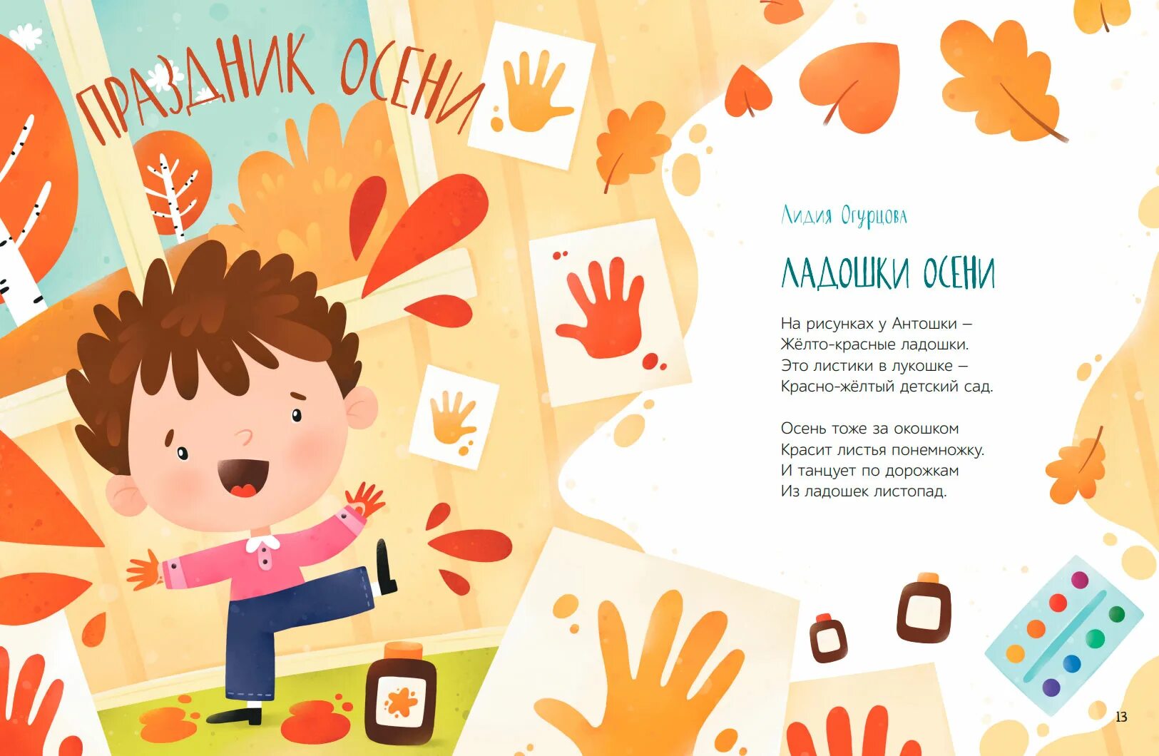 Любимый сад стихи. Стихотворение мой любимый детский сад. Я люблю свой детский сад в нем полным-полно. Любимый детский стих. Стихи про занятия в детском саду.