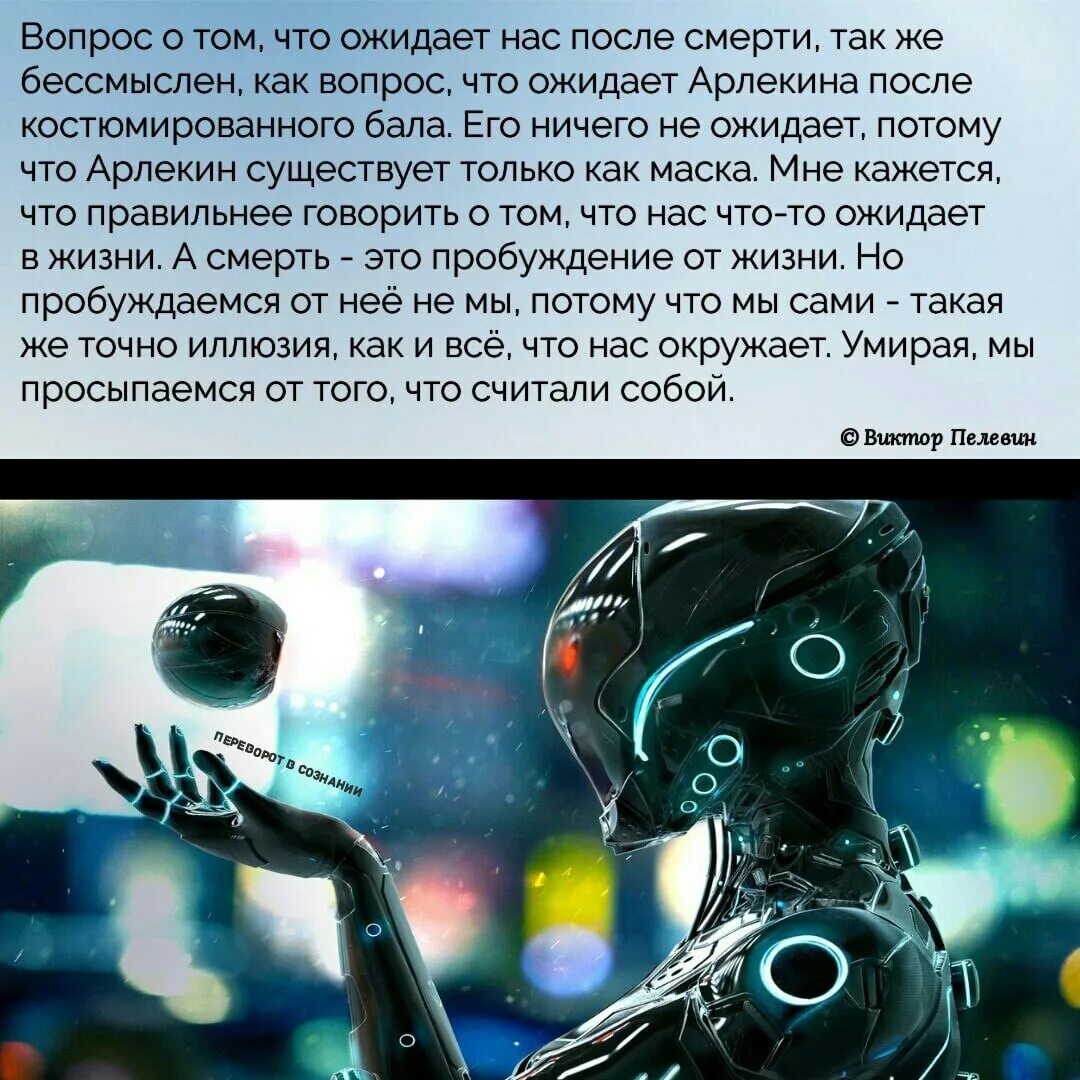 И нас это ожидает. Что нас ожидает.