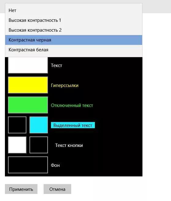 Как поменять черно белый экран на цветной Как поменять черную тему в ворде