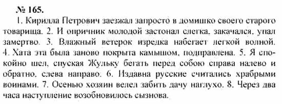 Вместо ответа кирилле петровичу. «. Откуда то. Вместо ответа ему подали письмо. Кирила петрович заезжал запросто в домишко своего старого товарища.