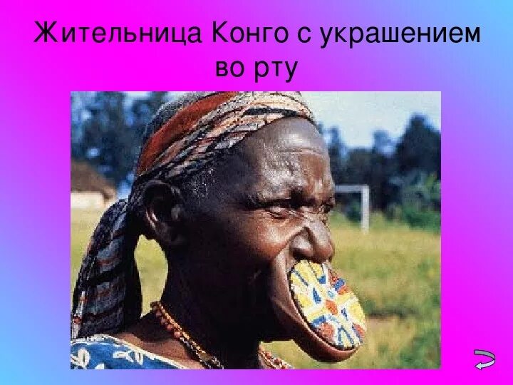 Собственные и нарицательные имена существительные. Житель африки это нарицательное. Житель африки это нарицательное. Сообщение о населении африки. Городское и сельское население африки.