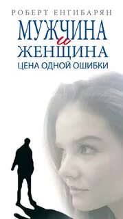 Любимые книги мужчин