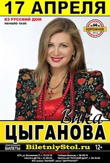 Цыганова 2023