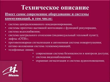 По имеющему описанию