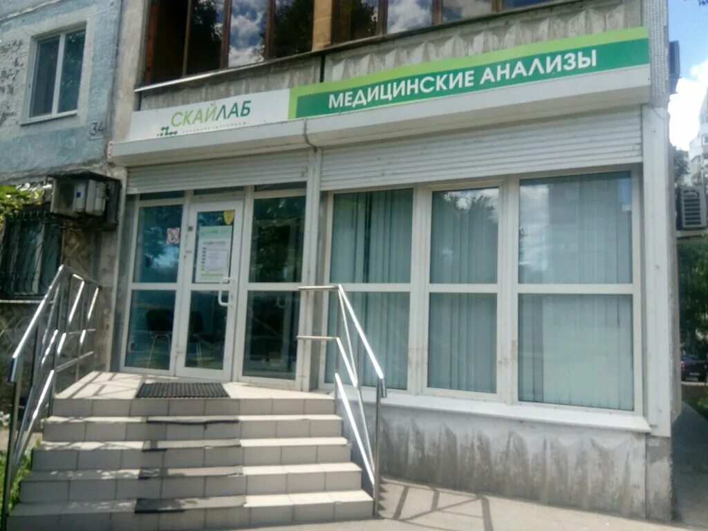 династия медицинский центр. пугачевская 74 самара. самара. клиники династия ташкентская. скайлаб.