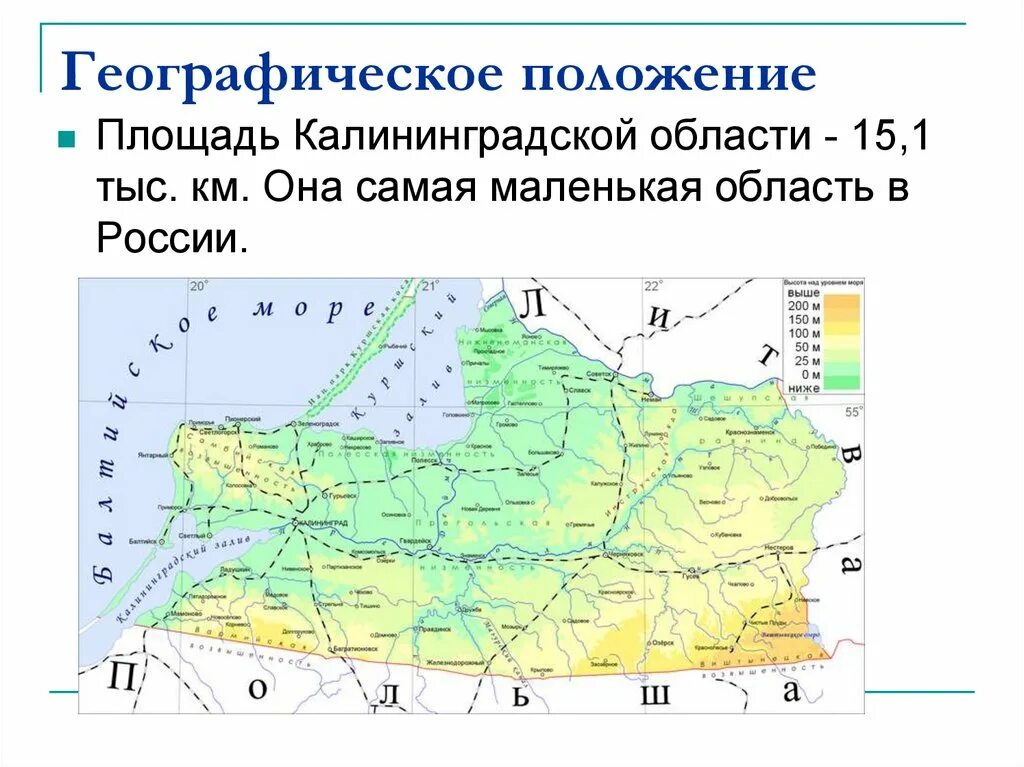 Калининград размер города в км. Калининградская область площадь территории км2. Калининградская область географическое положение площадь. Географическое положение Калининградской области 9 класс география. Калининград область площадь.