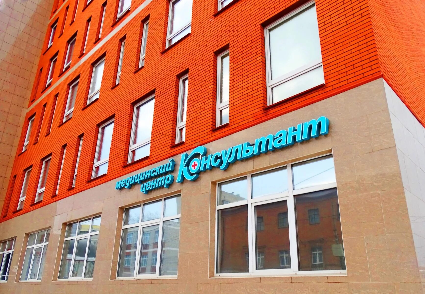 Консультант плюс тула медицинский центр. Консультант тула медицинский центр тула. Консультант тула график работы. Медицинские сайты. Консультант тула график работы.