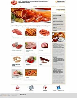 Магазин мясокомбината черкизовский в москве