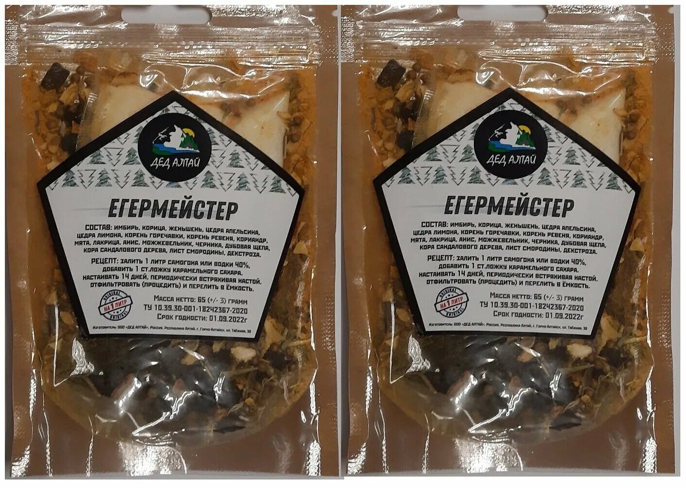 егермейстер ликер состав немецкий. 7. егермейстер ликер состав трав. егермейстер какие травы. егермейстер набор трав.