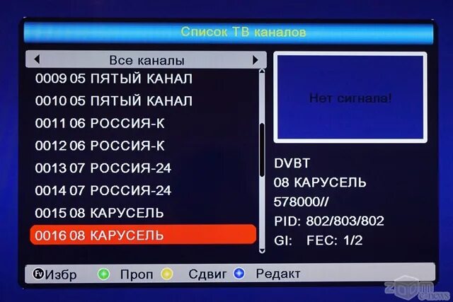 Приставка 20 каналов настройка каналов