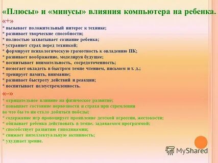 Песни плюсы минусы для детей
