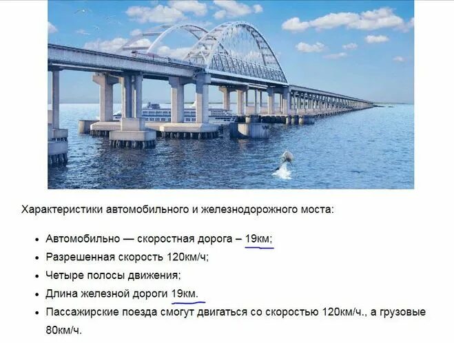 крымский мост керченский пролив. длина моста в крым через керченский пролив. длина крымского моста ответ. крымский мост на карте. какая длина крымского моста через керченский пролив.