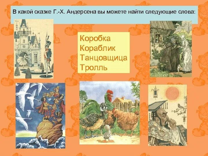 Выберите из предложенных книг