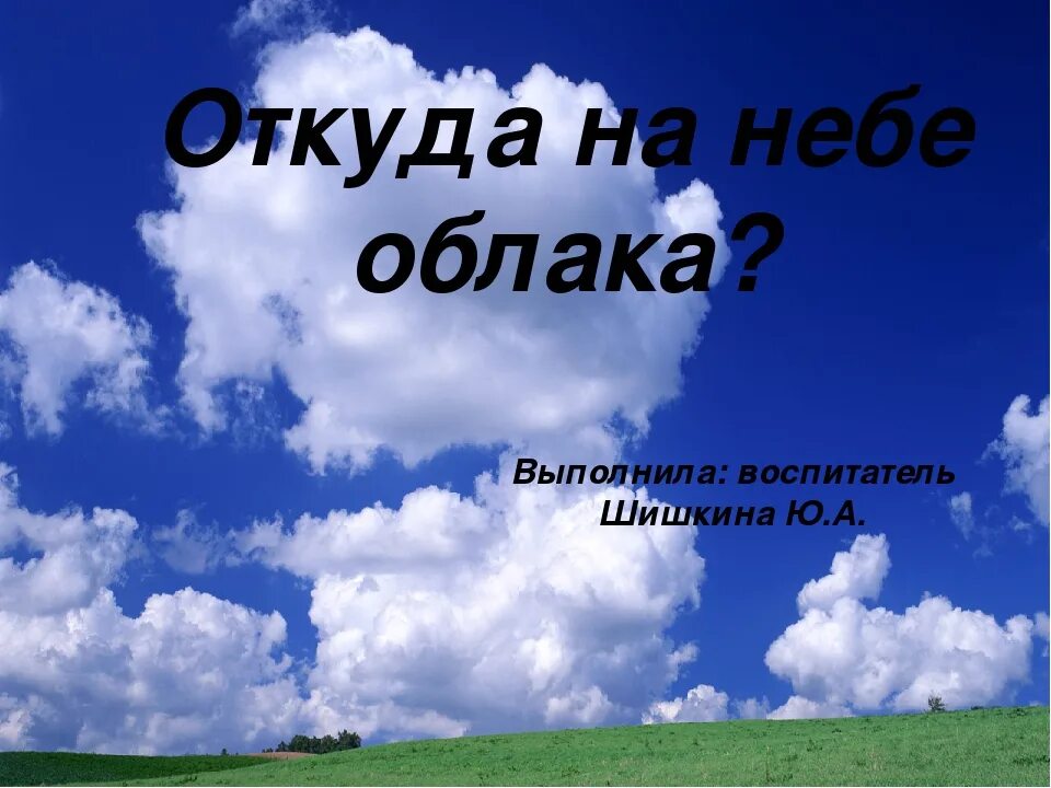Наша таня ноты. Наша таня ноты. Поставь знаки препинания в конце предложения. Наша таня ноты для фортепиано. Поставь знаки препинания в конце предложения.