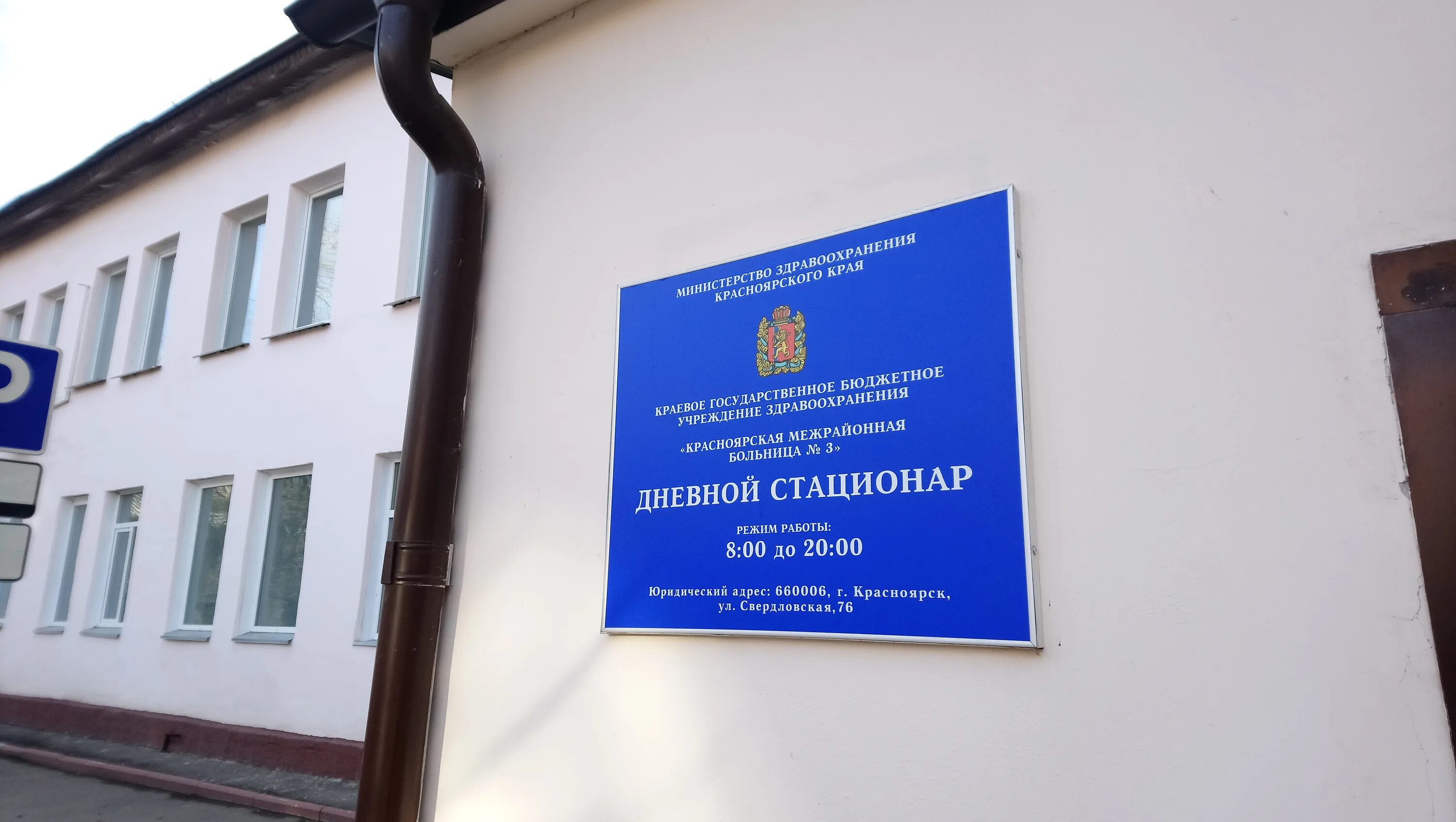 краевой психоневрологический диспансер красноярск ломоносова. ломоносова 1 психдиспансер.