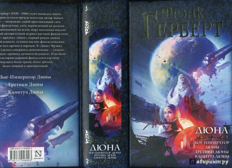 Бог император книга 1. Бог император книга 1