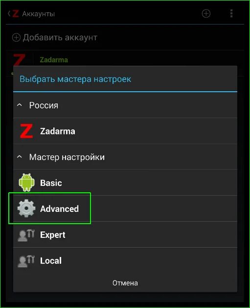 Настройки аккаунта. Добавить аккаунт google play. Как настроить аккаунт. Добавить аккаунт. Добавить аккаунт в плей маркет.