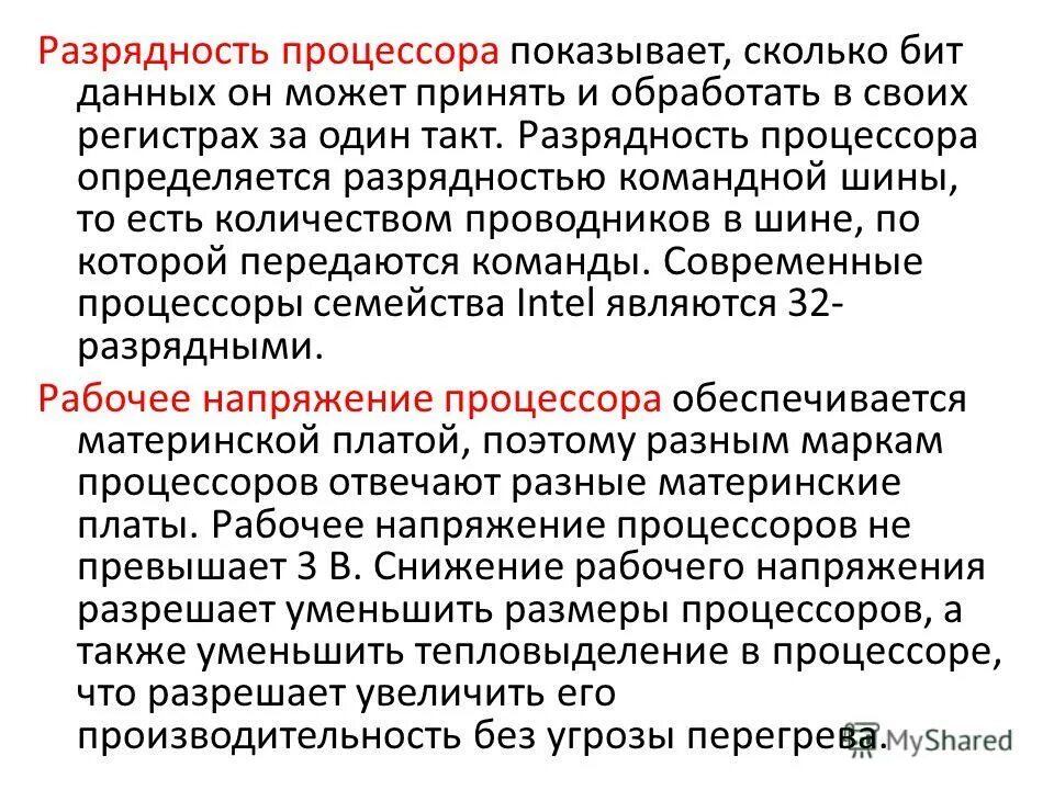 Объем вычислительной мощности. Объем вычислительной мощности