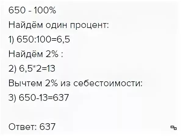 650 рублей в суммах