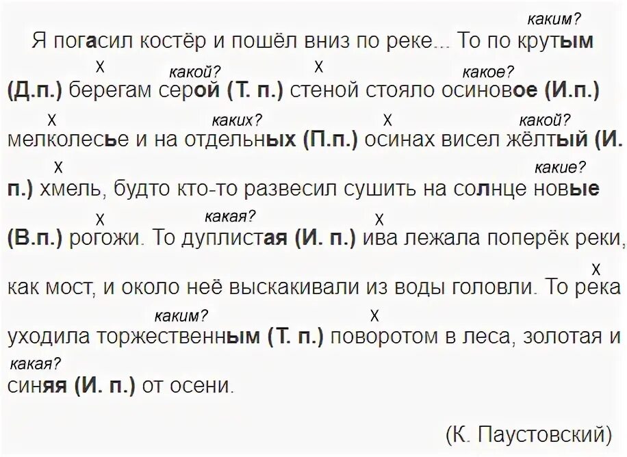 Русский язык 5 класс упражнение 623. Язык 5 класс упражнение 623