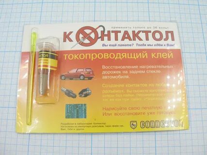 Как сделать токопроводящий клей своими руками