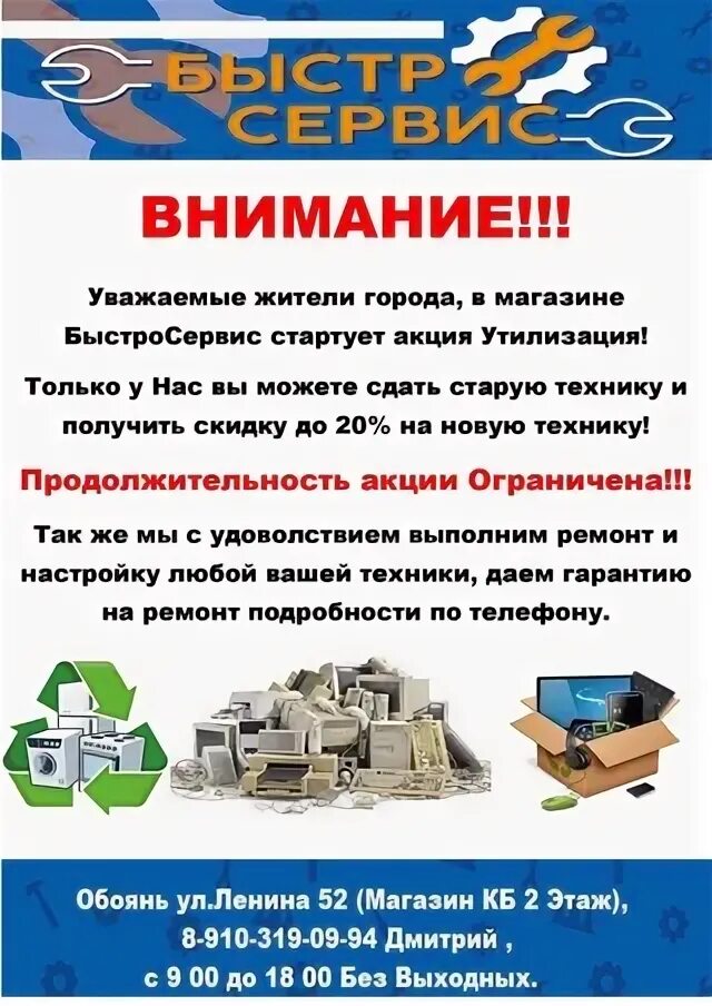 Кредит в банке. Кредит в банке. Сертификат быстросервис м видео. Сертификат быстросервис. Быстро сервис отзывы.