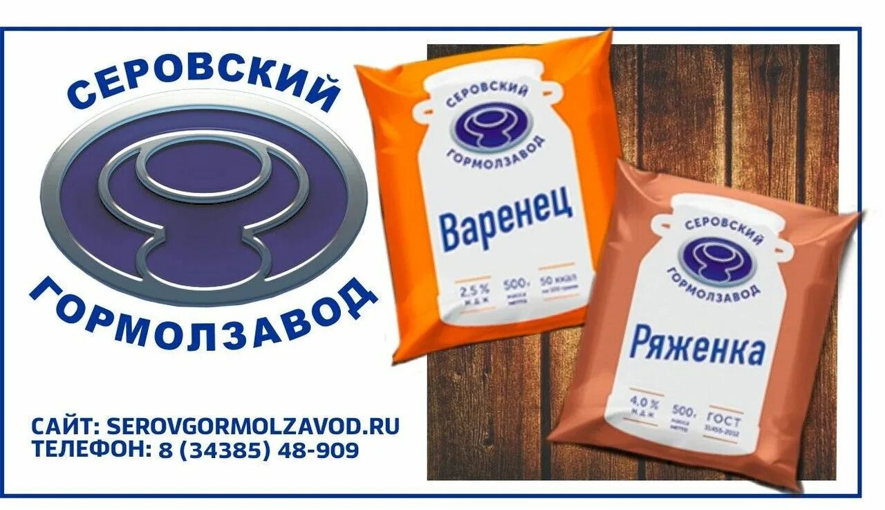 Serovskii одежда