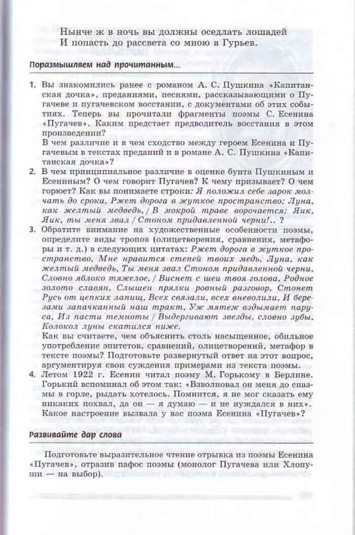 Летом 1922 года есенин читал поэму. Летом 1922 года Есенин читал поэму м Горького в Берлине .... Летом 1922 года Есенин читал поэму Горькому в Берлине. Летом 1922 года Есенин читал поэму Горькому. Летом 1922 года Есенин читал поэму Горькому в Берлине Горький вспоминал.