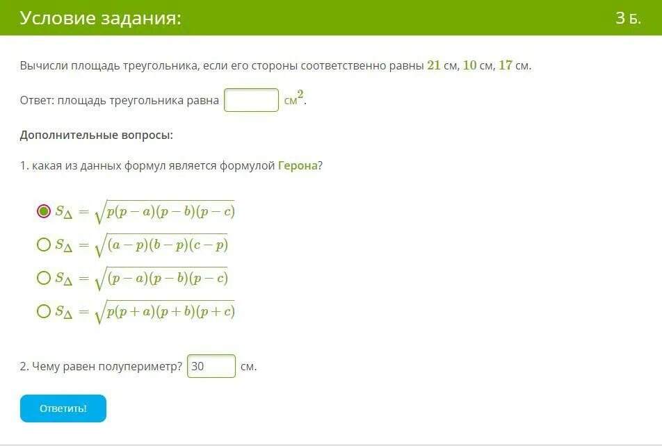 Какая из данных форм является верной