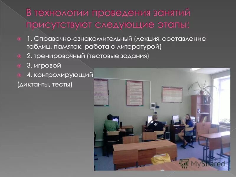 технология проведения конкурсов. традиционные педагогические технологии.