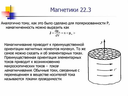 Магнетика