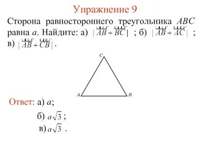 Докажите что 2 равносторонних треугольника подобны