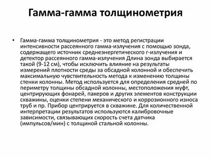 Гамма без регистрации