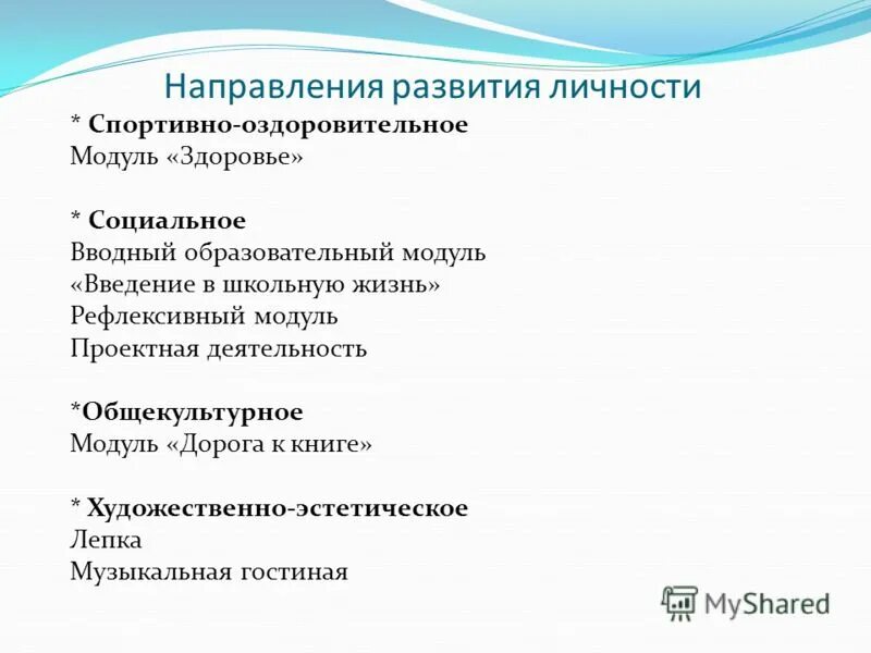 А. Учебный модуль введение в новейшую историю. Учебный модуль введение в новейшую историю. Субъект познавательной деятельности. Учебный модуль введение в новейшую историю.