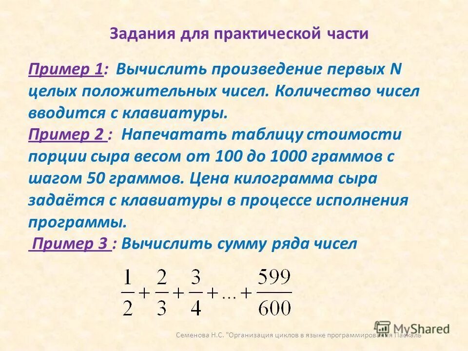 Вычислите произведения 6 1 2