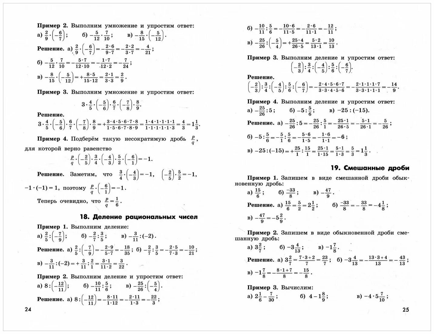 Дидактические материалы 6 класс решение уравнений
