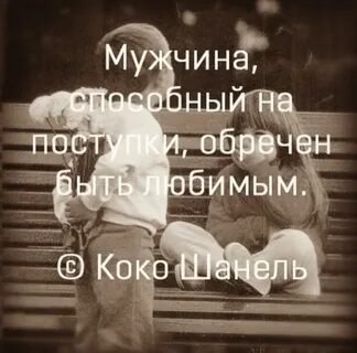 Поступок способный